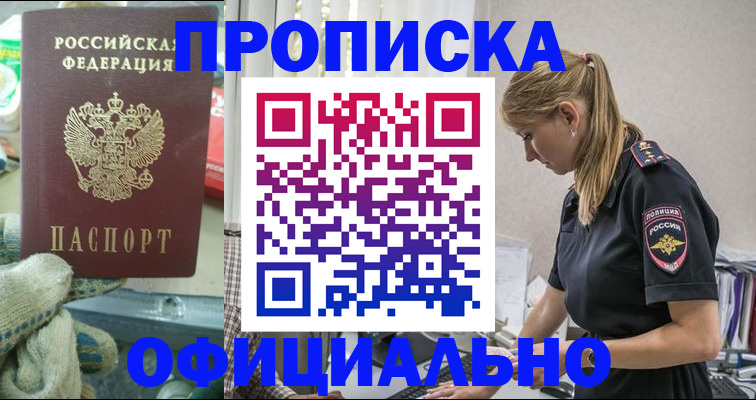 временная регистрация для всех в Слюдянке