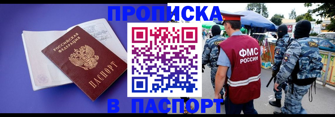 найти адрес прописки в Слюдянке