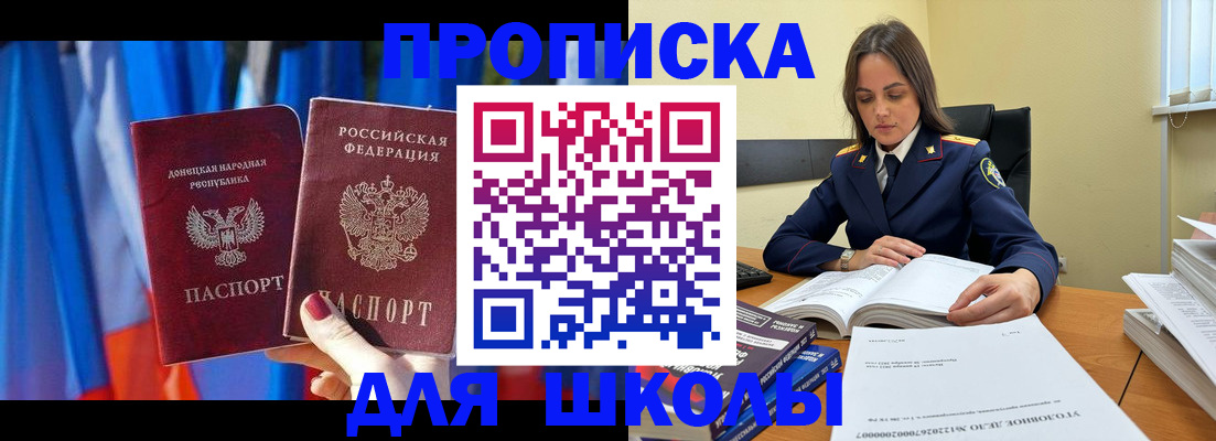 купить прописку в Слюдянке