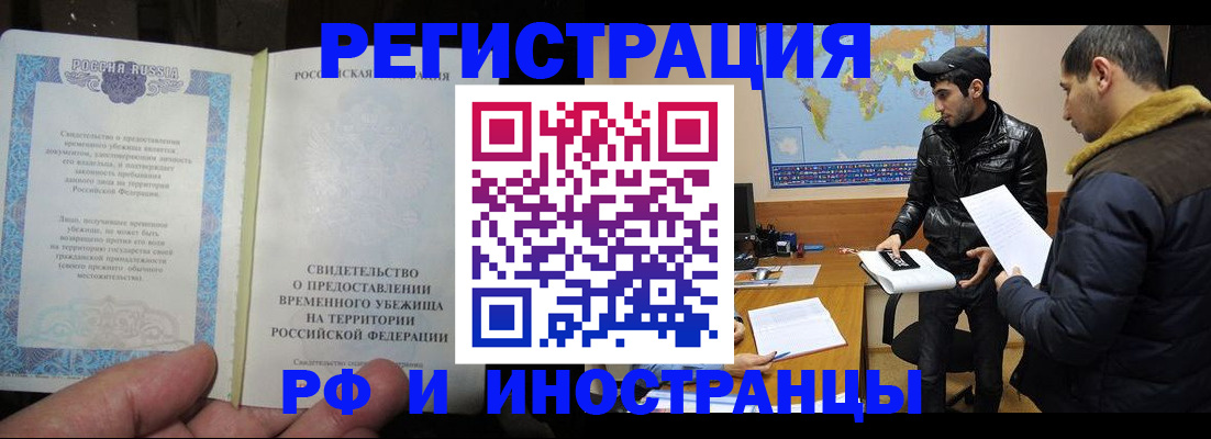временная регистрация госуслуги в Слюдянке
