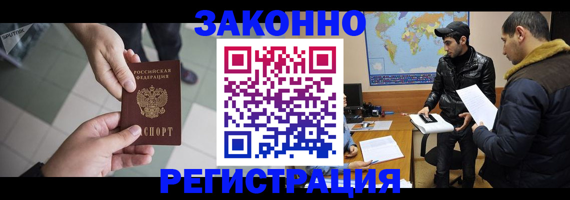 прописка в Слюдянке