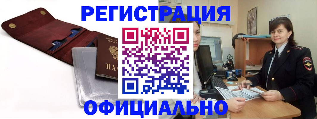 прописка поиск в Слюдянке