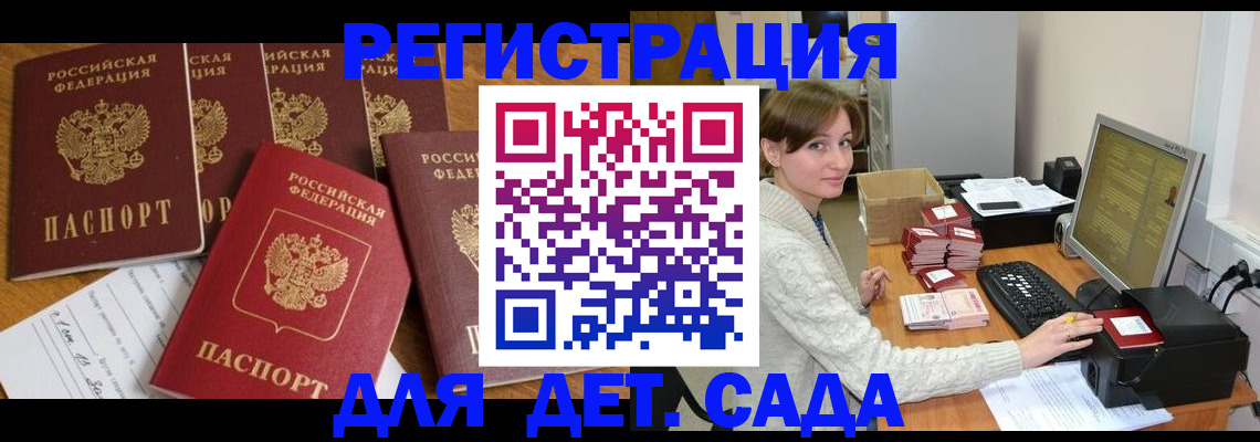 временная регистрация 2025 в Слюдянке