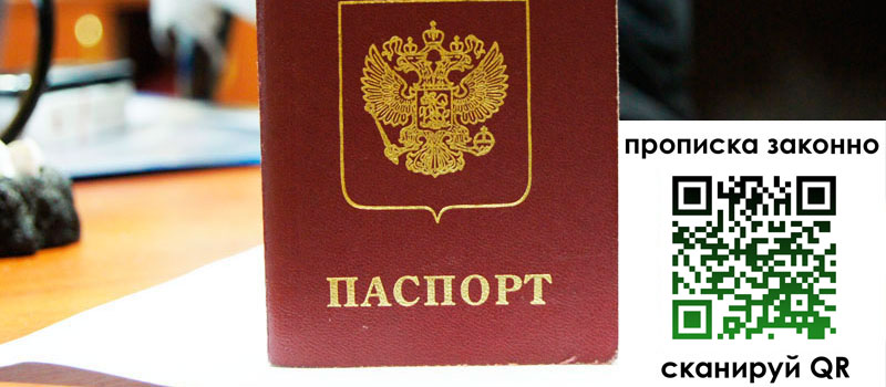 в Слюдянке height= регистрация в Слюдянке